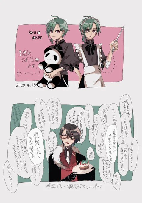 完全にあげるタイミング見失っちゃったやつ 