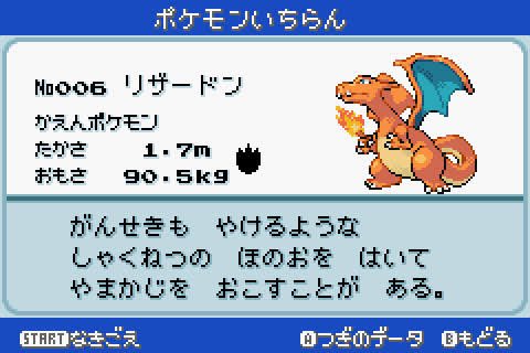 Iso 子供の頃好きだったポケモンはリザードンなんだけど今の自分がリザードンよりデカくて重い事を知った