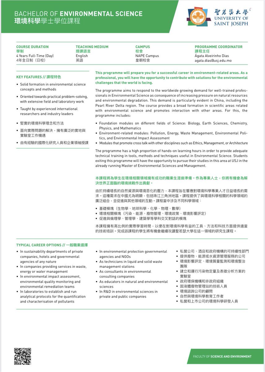IseUsj's tweet photo. 🌏 BACHELOR OF ENVIRONMENTAL SCIENCE
➡️https://t.co/3azltFh9id
#environment  #環境 #science  #科學 #University #大學
#Master #碩士  #Bachelor #本科  #iseusj #usjmacau  #usjmacao  #澳門 #澳  #chemistry  #化學  #biology  #地質學  #geology  #生物學
#earthscience  #地球科学 https://t.co/KMQpNnBgp0