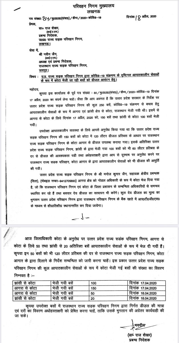 .. @sambitswaraj जी आज आप झूठ बोल रहे है यह जिन पैसों की आप बात कर रहे है यह राज्यपथ परिवहन उत्तरप्रदेश की बसें जब राजस्थान आइ तब उत्तरप्रदेश के परिवहन अधिकारियों ने राजस्थान परिवहन के अधिकारियों से निवेदन किया फिर हमने उत्तर प्रदेश की बसों में डीज़ल डलवाया #पात्रा_झूँठ_की_दुकान