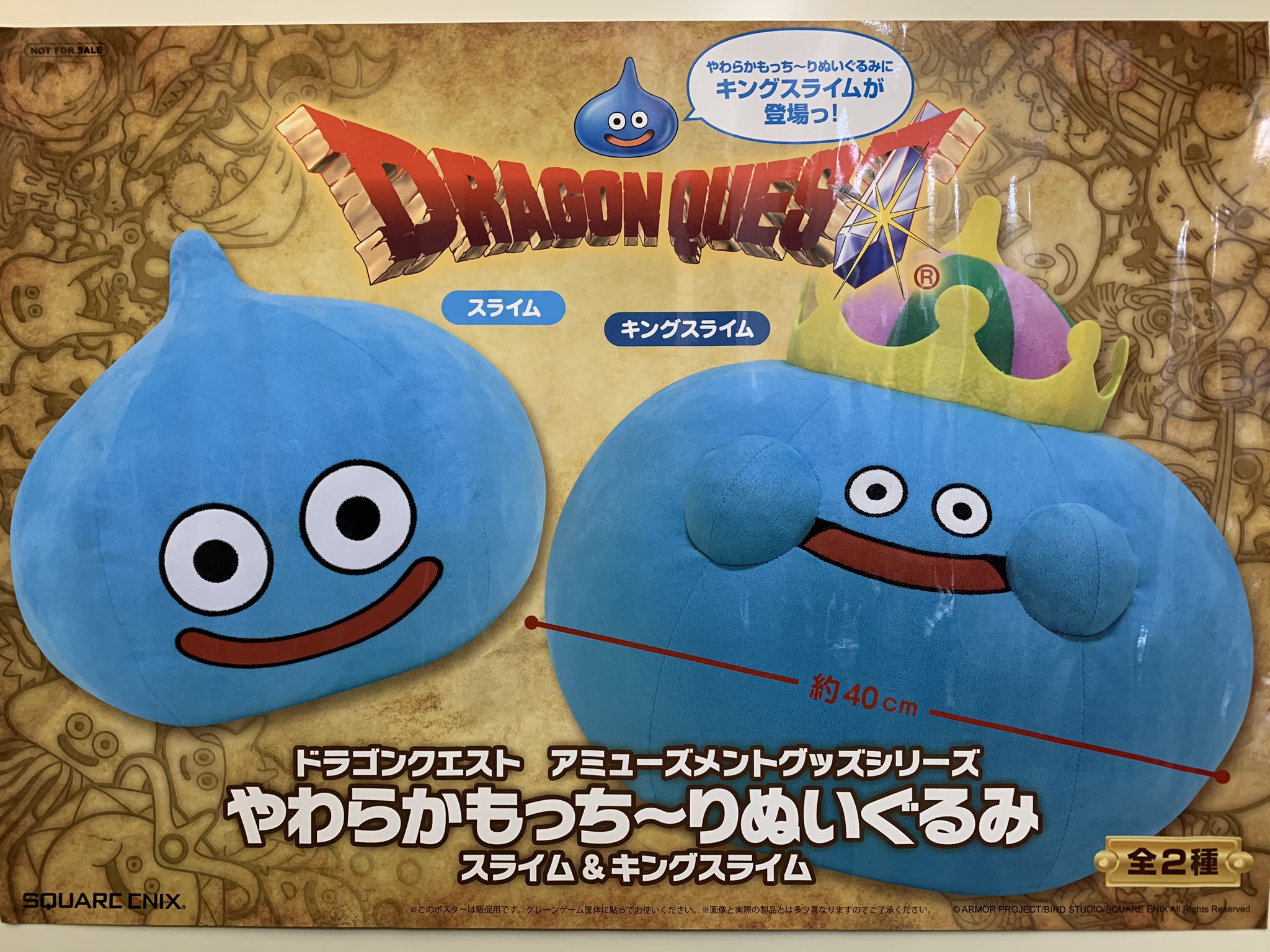 まりお日本橋 Ar Twitter ドラゴンクエストam やわらかもっち りぬいぐるみ スライム キングスライムが入荷いたしました でかくてもっちもちです オンリーワン 日本橋 難波 ゲームセンター プライズ Ufoキャッチャー ドラクエ まりお日本橋 Ar Twitter ドラゴンクエストam やわらかもっち りぬいぐるみ スライム キングスライムが入荷いたしました でかくてもっちもちです オンリーワン 日本橋 難波 ゲームセンター プライズ Ufoキャッチャー ドラクエ