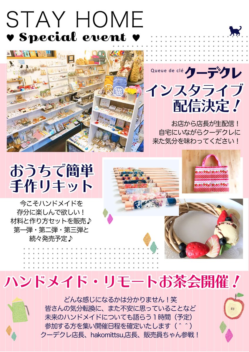 手作り雑貨店 Hakomittsu 中崎町 梅結びのストラップ 2個set 10円 キット以外には 平やっとこ ペンチみたいなもの 爪楊枝か竹串 ボンド 接着剤 はさみを使います 水引で梅結びを結んでストラップを作れます 色は以下からお選び頂けます