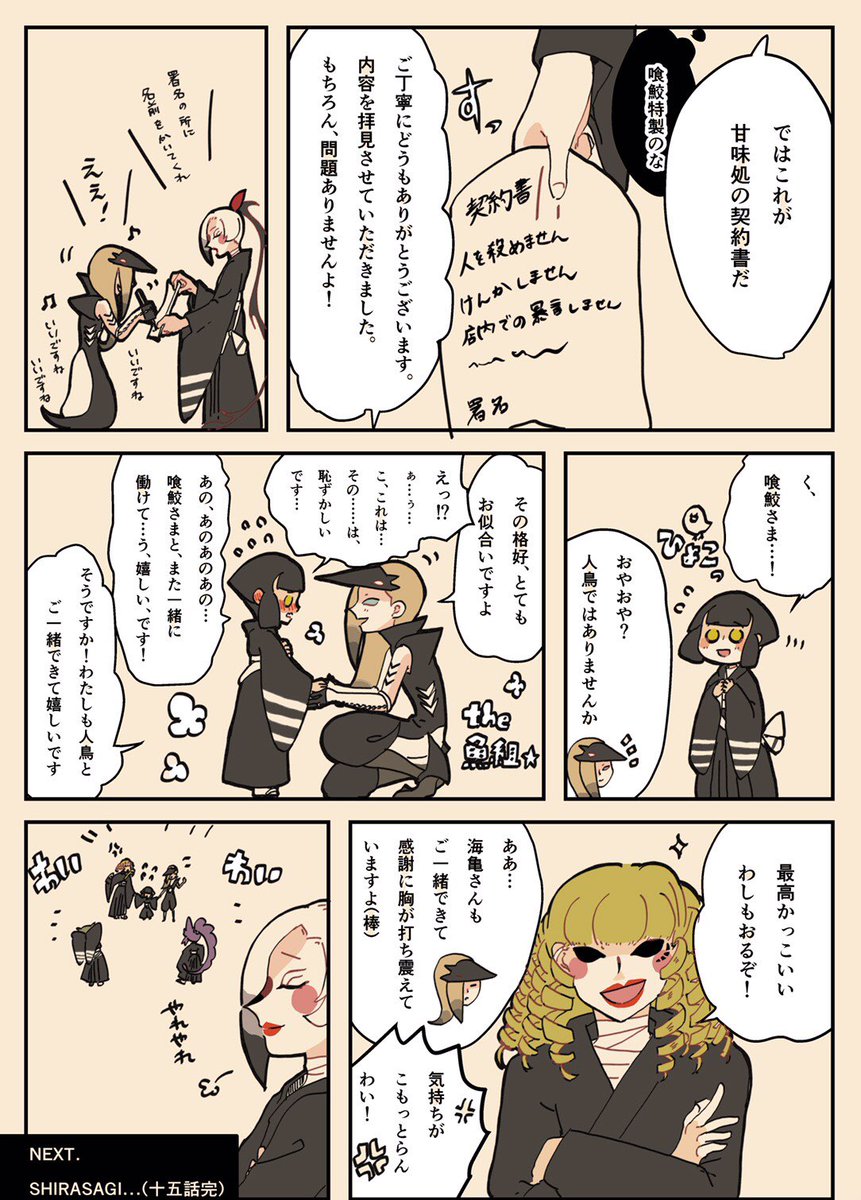 真 على تويتر 15話 真庭喰鮫 真 على تويتر 15話 真庭喰鮫