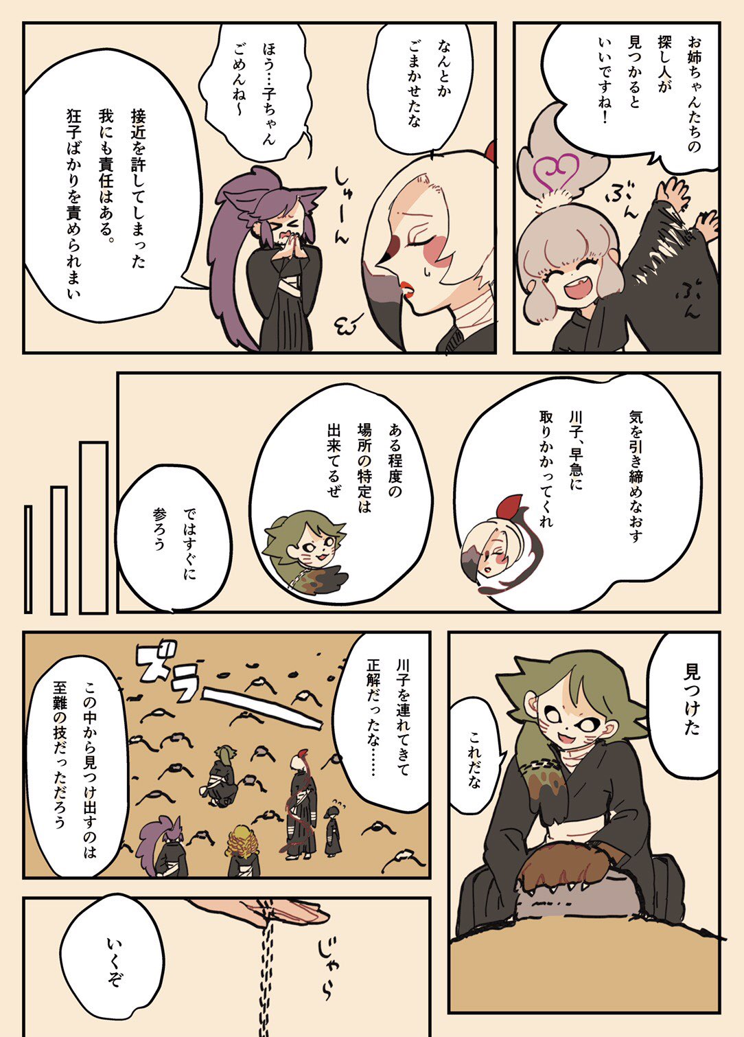 真 15話 真庭喰鮫 T Co Xiqzmlng5s Twitter