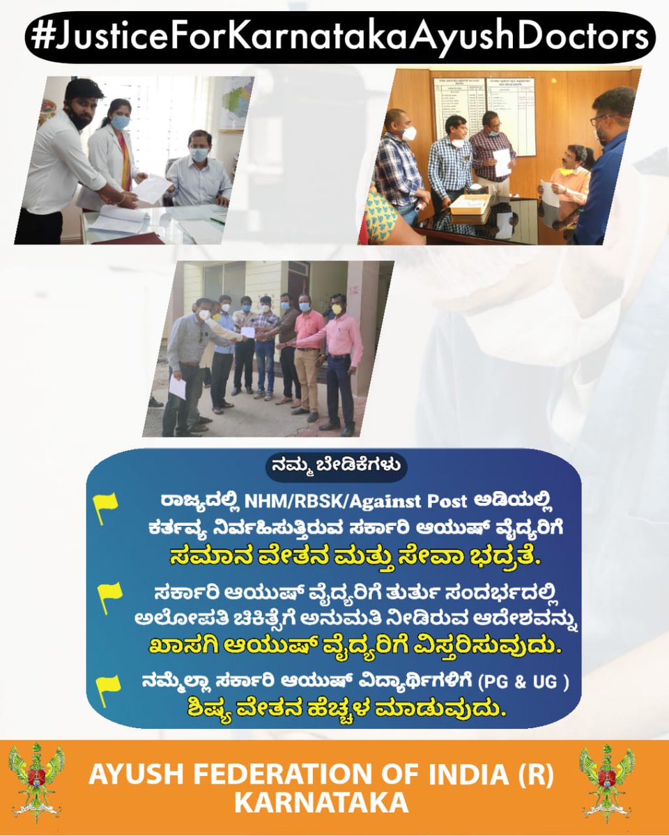 DrVijaykumarp10's tweet photo. #JusticeForKarnatakaAyushDoctors 

@suvarnanewstv
@tv9kannada https://t.co/TESL3IPslx