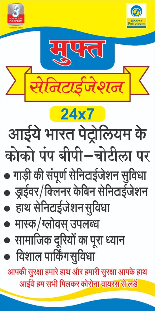 Life coming slowly to normalcy, We are committed to serve our customers at Rajkot Ahmedabad highway with plethora of services to ensure safety and hygiene #FightagainstCoronavirus @CollectorSRN @HanshulP @AjayDewasi5 @KapilPotadar @SitanshuKotak @Parthasarthy322