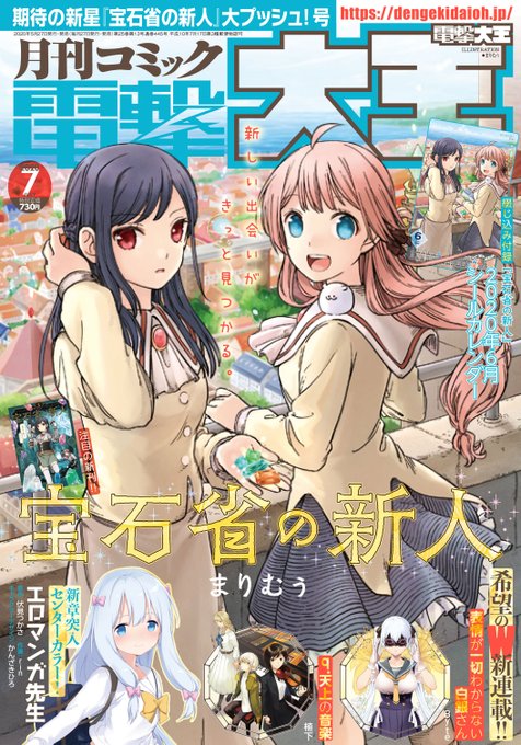 公式 三ツ星カラーズ 8月27日最終巻発売 ひとりぼっちの 生活さん の最近のツイート 4 Whotwi グラフィカルtwitter分析
