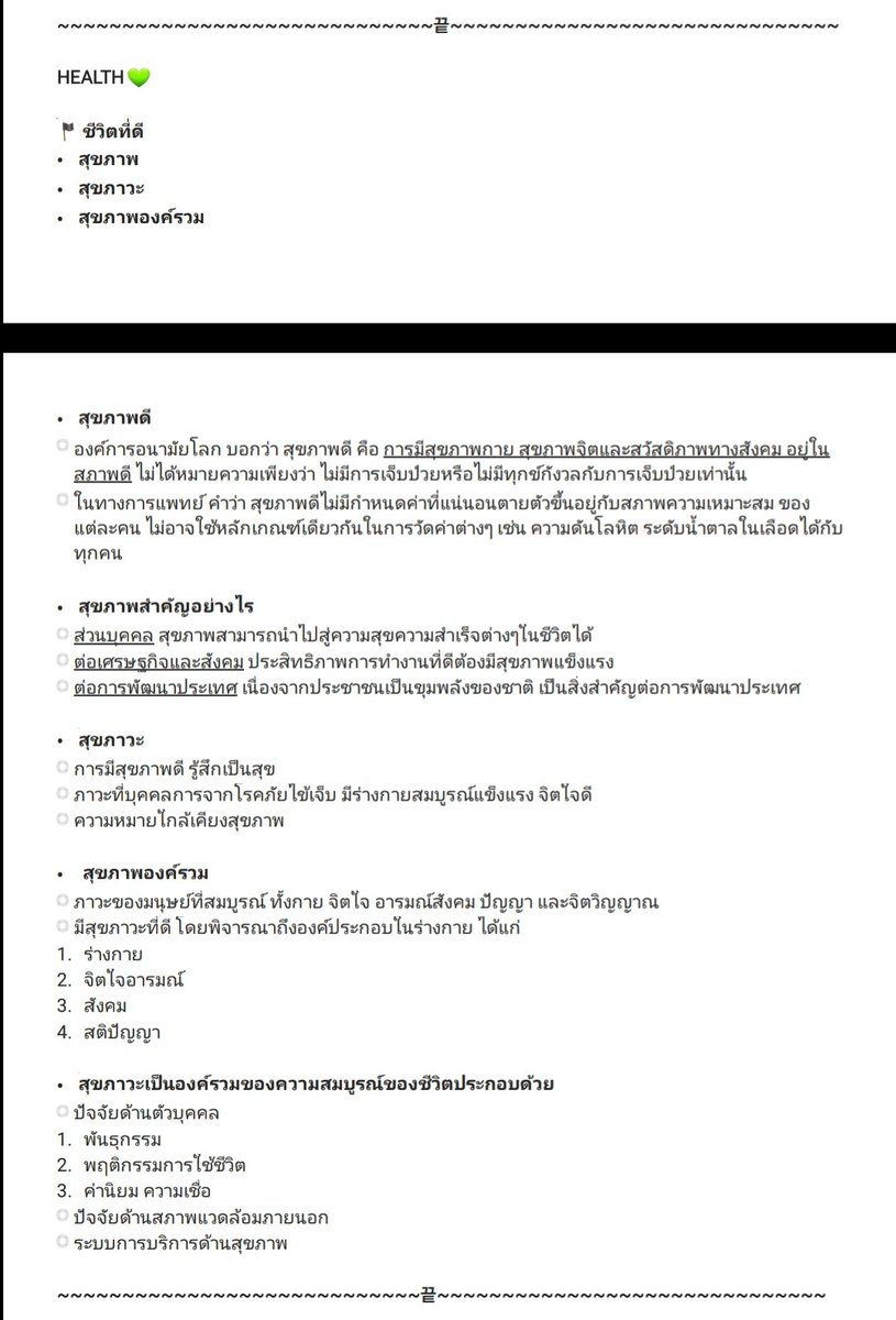 traxhergettie's tweet photo. ᵐ ᶠᵒᵘʳ ᵈᵃʸ ᶠⁱᵛᵉ
Thread นี้เราจะลงสรุป ม.4 ของวันนี้ ทุกวิชาเลย เลื่อนดูได้ข้างล่างนะคะ 

ขอบคุณทุกๆเมนชั่น เรารู้สึกดีมากและอยากทำต่อไปเพราะพวกคุณ ขอบคุณนะคะ

📢ไฟล์ค่า https://t.co/oKEA4g4W9x

#เรียนออนไลน์ #ม4 https://t.co/2gmgMR4eap https://t.co/FFieq2B39T