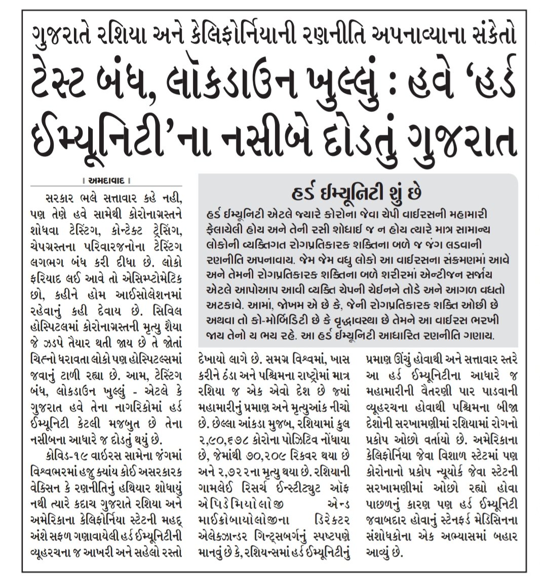 tushaar2408's tweet photo. #NewsToday #NewsXExclusive
#Sandesh #Divaybhaskar
@PMOIndia @narendramodi
@AmitShah
@CMOGuj @Nitinbhai_Patel https://t.co/4RTh0oUTjV