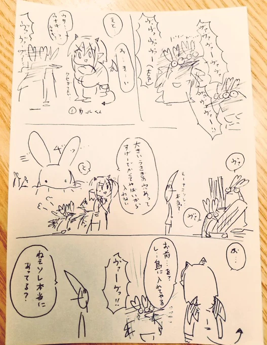 たかやの冒険!
フクロペンギンは言語の癖が強くて翻訳が難しい上にクールくんはアホ 