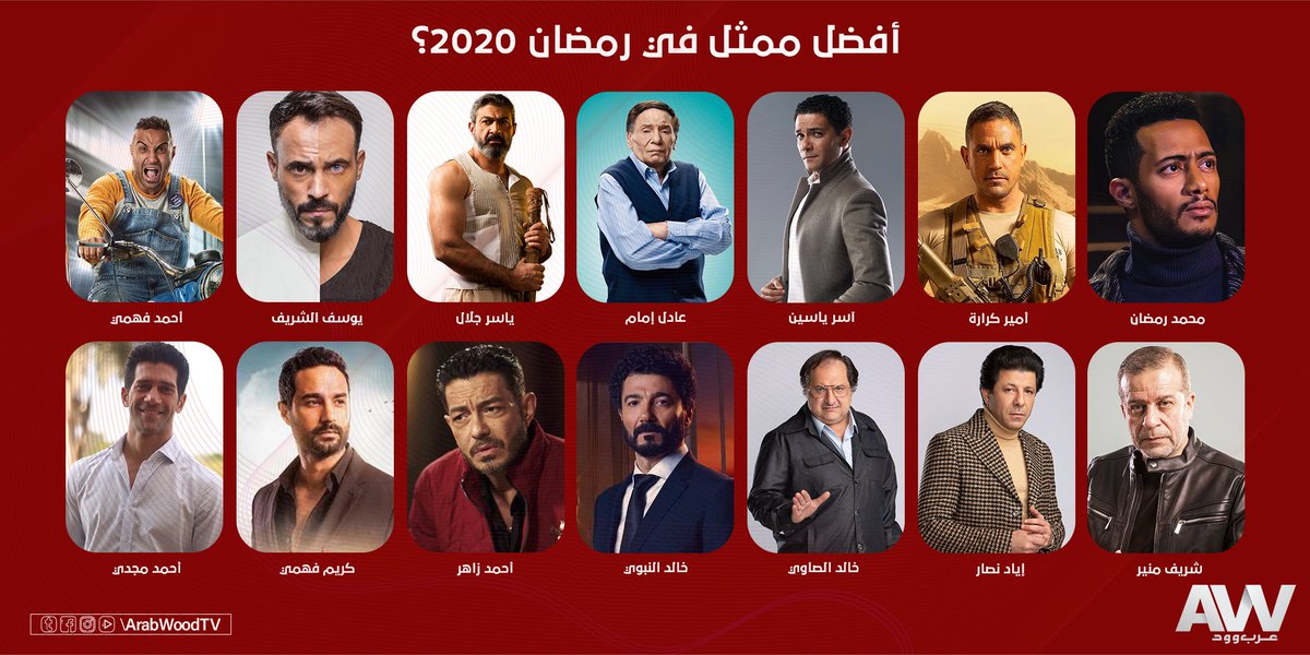 ArabwoodTV's tweet photo. استفتاء #عرب_وود | من هو أفضل ممثل في رمضان 2020؟

@Mohamed_Ramadan
@AmirKarara
@AsserYassin
@ElSherif
@khaledalsawy
@KhaledElNabawy
@karimfahmi
@amagdy https://t.co/7MiNWXhWs6