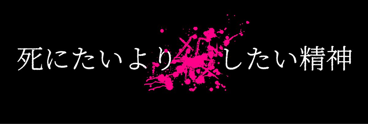 病みフリーヘッダー アイコン ねぎゅチュブ 病み垢 Negyutyubu3 Twitter