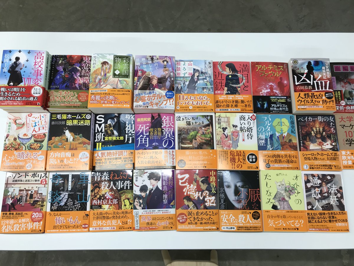 Uzivatel 丸善 日立店 Na Twitteru 角川文庫5月新刊入荷 高校事変 Vii 松岡圭祐 鬼恋綺譚 沙川りさ 丸の内で就職したら 幽霊物件担当でした 7 竹村優希など 角川文庫5月新刊本日入荷いたしました 角川ソフィア 文庫新刊も入荷しております