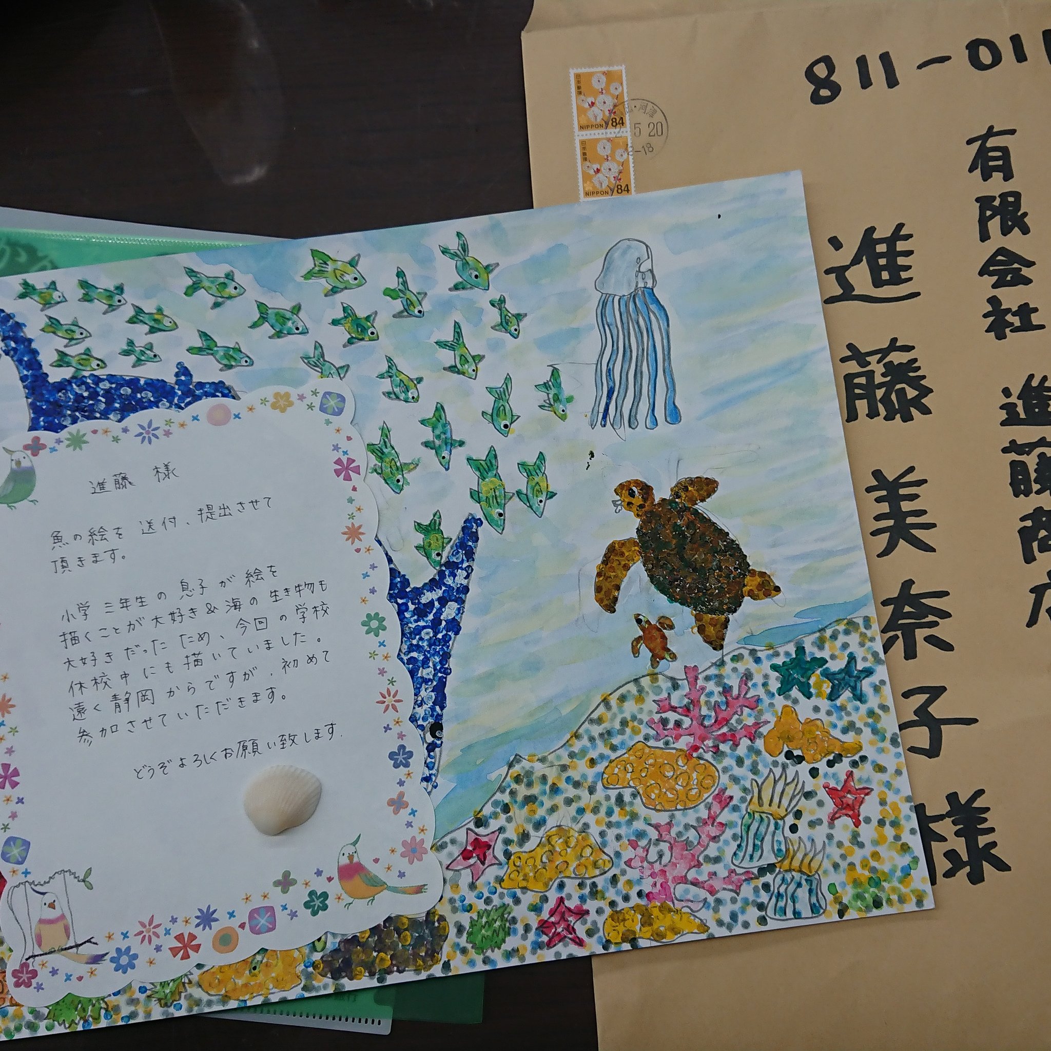 進藤商店 美奈子店長 Shindou Shouten Twitter