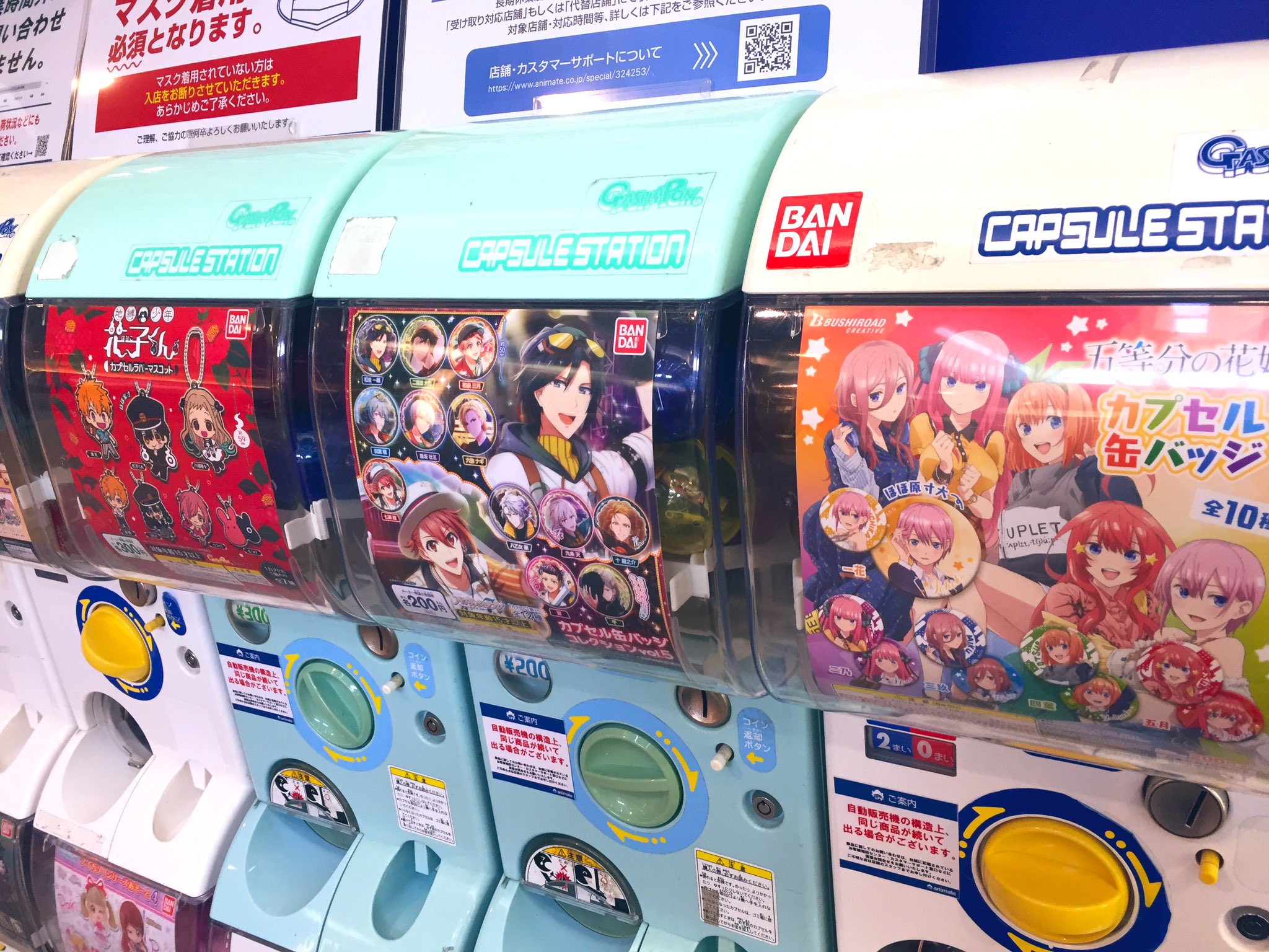 アニメイトモラージュ佐賀 Di Twitter カプセル商品情報 鬼滅の刃 ここみえアクリルフィギュア 各種 自縛少年花子くん カプセルラバーマスコット アイドリッシュセブン カプセル缶バッジコレクション Vol 5 五等分の花嫁 カプセル缶バッジ 稼動中