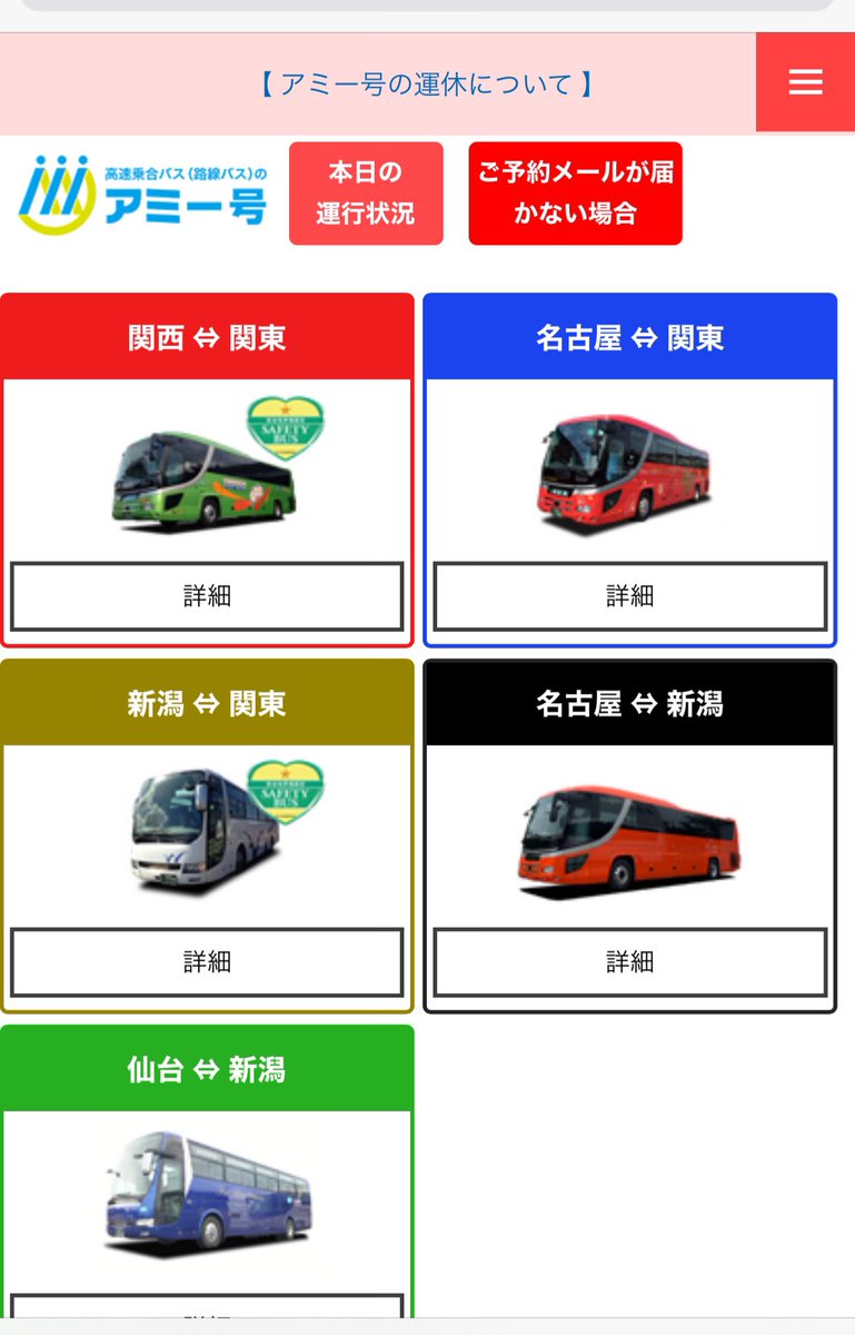 アミー号 Hashtag On Twitter