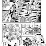 漫画「中華一番」で学ぶ？正しい四川料理の食べ方!