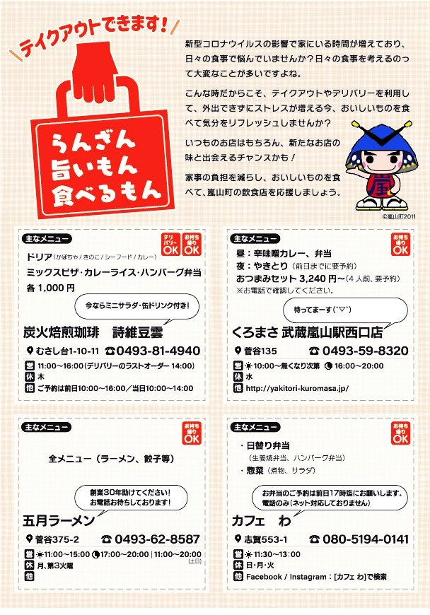 三愛不動産 3aihudousan Twitter