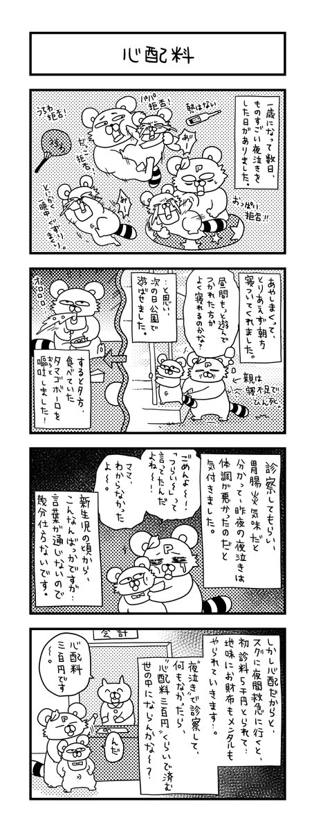 ぽこたろー育児漫画まとめ㉒

#育児漫画 #漫画 #子育て #0歳 #思ってたんと違う育児 #一歳 #4コマ漫画 #ぽこたろー育児漫画 