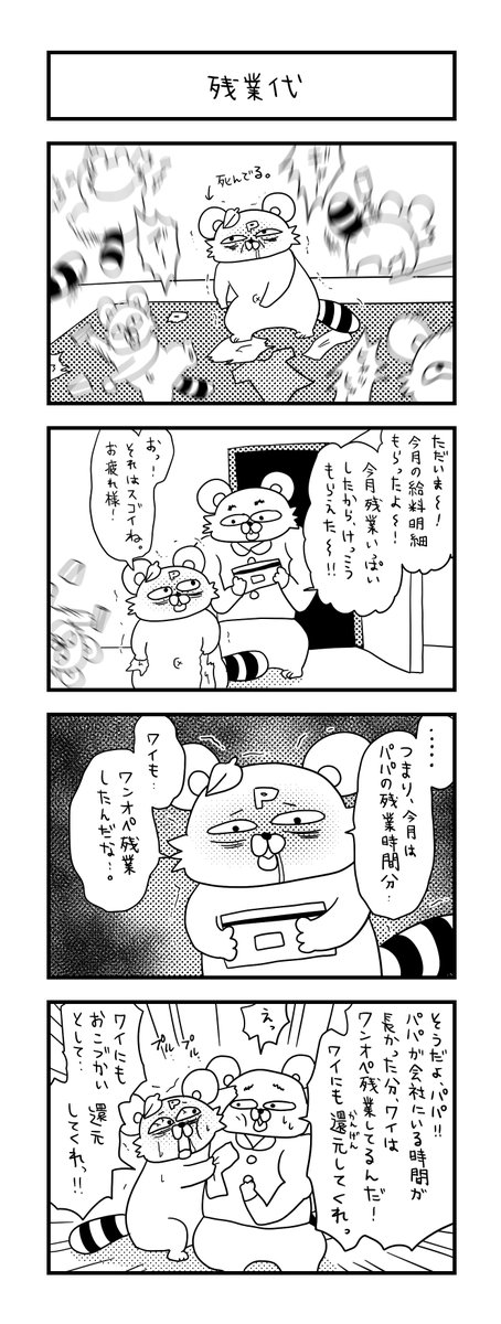 ぽこたろー育児漫画まとめ㉒

#育児漫画 #漫画 #子育て #0歳 #思ってたんと違う育児 #一歳 #4コマ漫画 #ぽこたろー育児漫画 