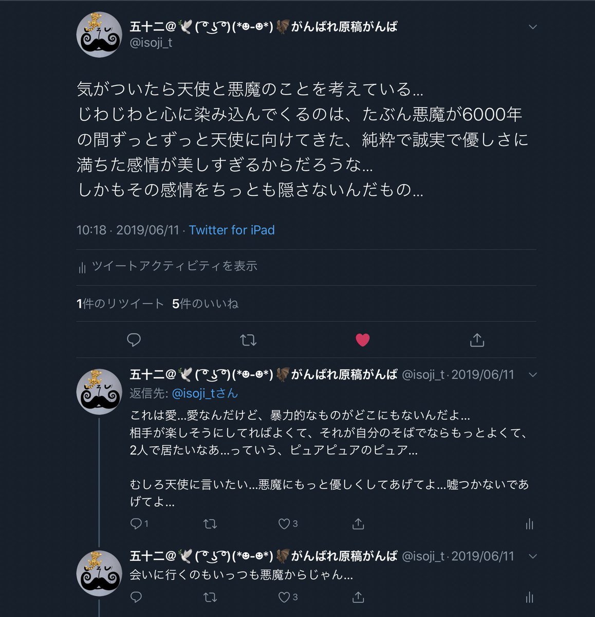 初めてgoドラマ見たときの感想 Min T ミント 初めてgoドラマ見たときの感想 Min T ミント
