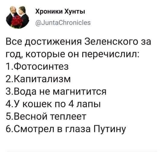 "Год войны Зеленского" - на "Свободе слова Савика Шустера" обсудят первый год правления шестого президента - Цензор.НЕТ 7220