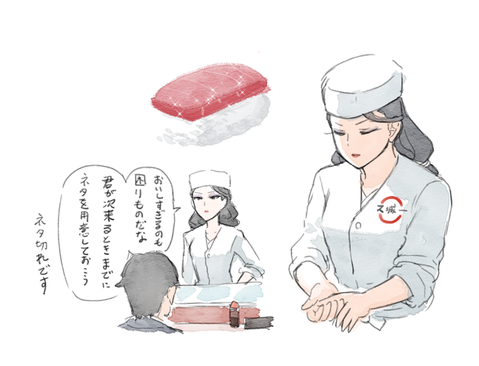 ス城専務!?!?!!?!?! 