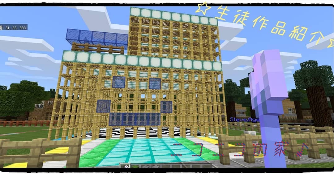 プロスタキッズ仙台五橋校 Sur Twitter 窓が顔になっている可愛いお家 足場を使っているから どこからでも入れます プロスタキッズ 仙台 泉中央 宮城 プログラミング教室 プログラミングスクール 仙台習い事 小学生習い事 マイクラ マインクラフト