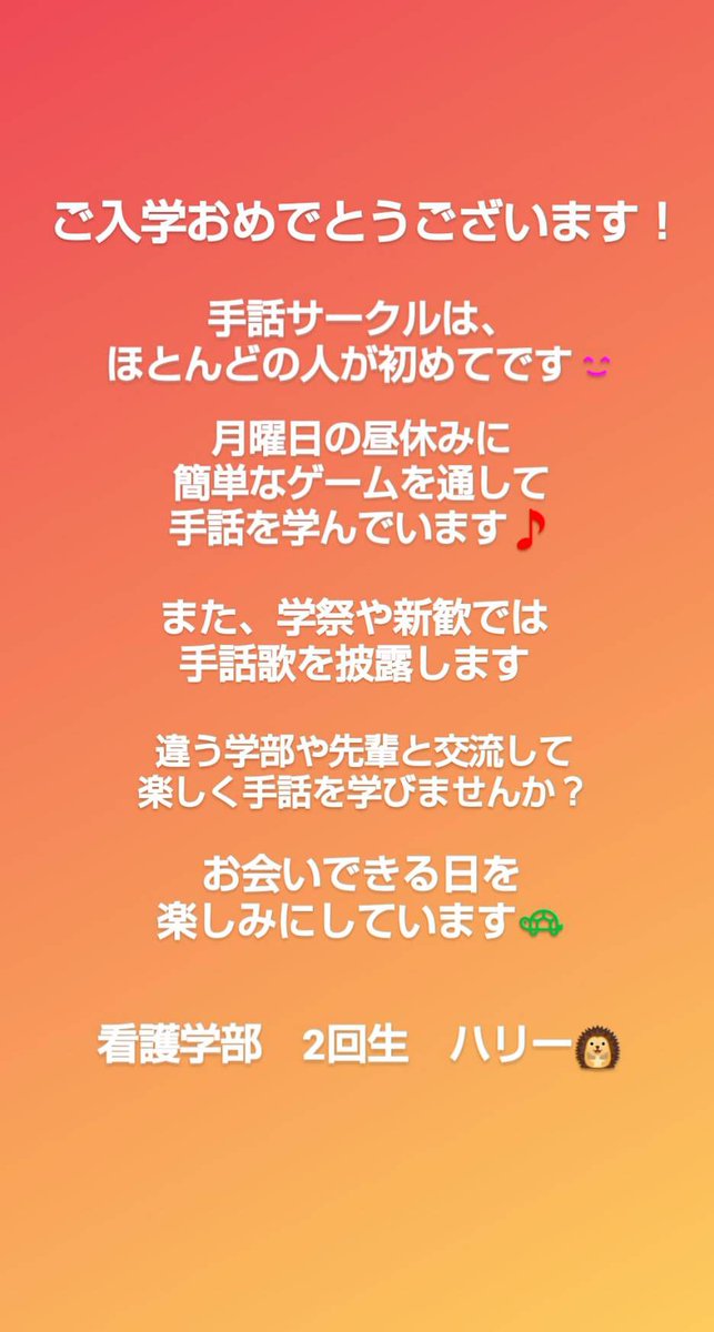 兵庫医科大学 神戸キャンパス 手話サークル かめさん Huhs Kame Twitter 兵庫医科大学 神戸キャンパス 手話サークル かめさん Huhs Kame Twitter