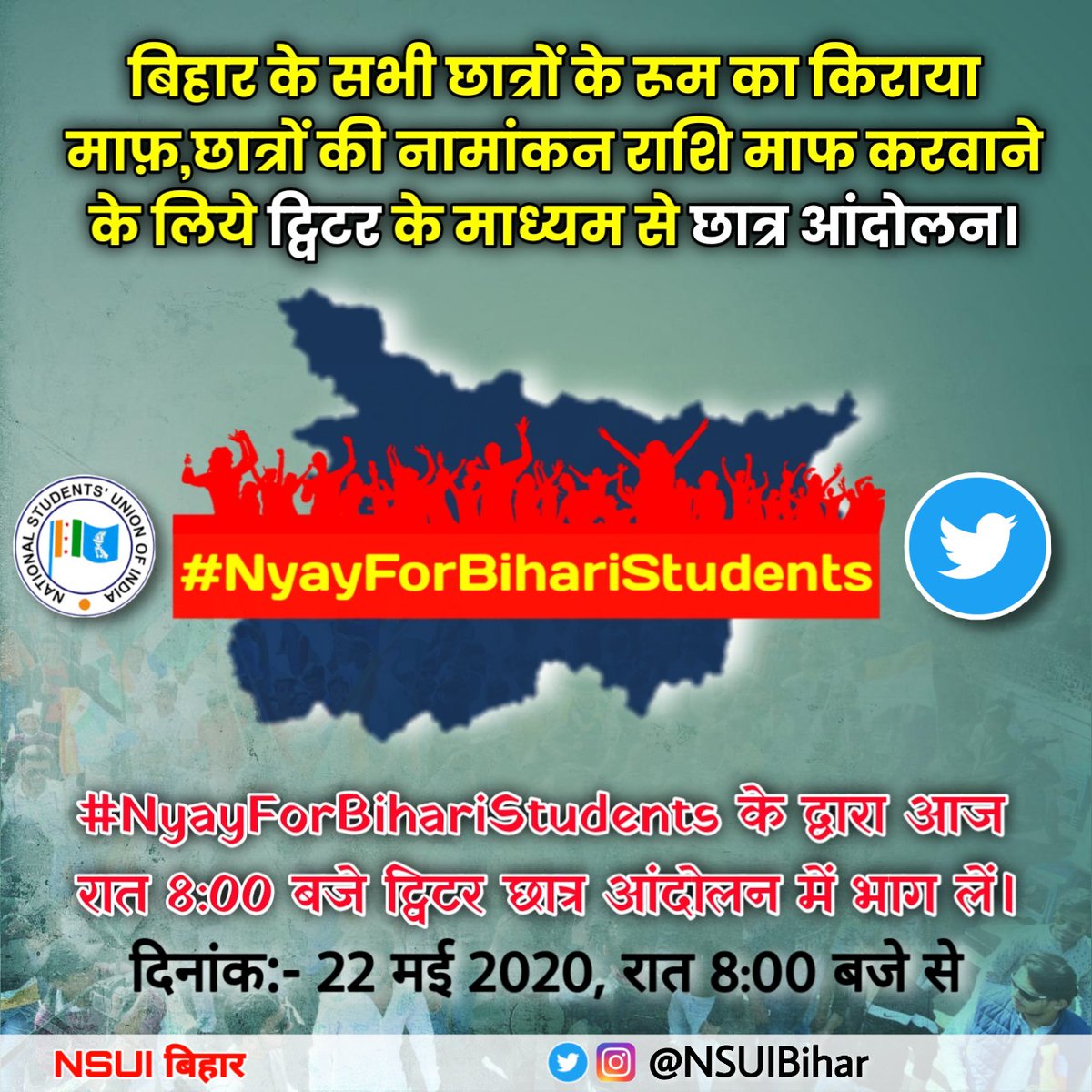 आज रात 8 बजे #NyayForBihariStudents पर ट्वीट कर छात्रों की आवाज बुलंद करें। 
@NSUIBihar @zhanitish @advocatejhkhan @Tribhuwan_NSUI @AsjadShanu @Raghav_Nsui @SunnySinghNSUI @PinkuGiri7