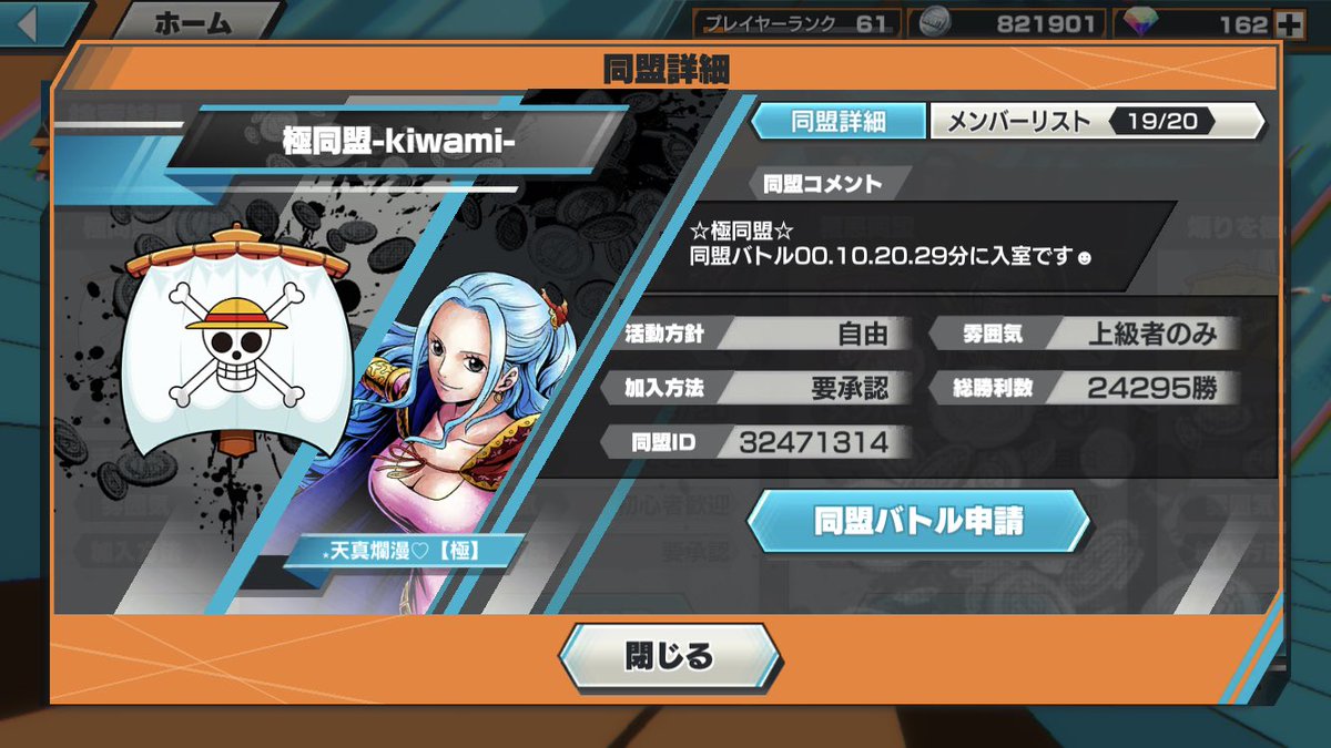 同盟バトル 同盟バトル