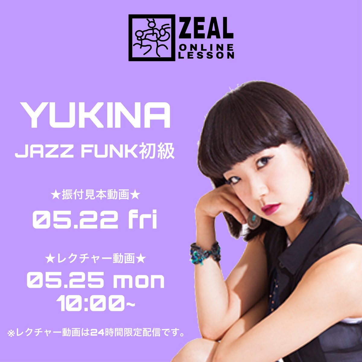 ZEALstudio's tweet photo. ONLINE LESSON のお知らせ🏠📶

第4回目のお知らせです！
今回はYUKINA IRによるJAZZ FUNK初級になります❤︎
こちらから見れます↓
https://t.co/tmmNA5V5XT
CHITO IRによるレクチャー動画も本日配信！こちらは5月22日(金)10:00〜24時間限定配信です！
https://t.co/l27MDSMrIf https://t.co/djUYNcWlut