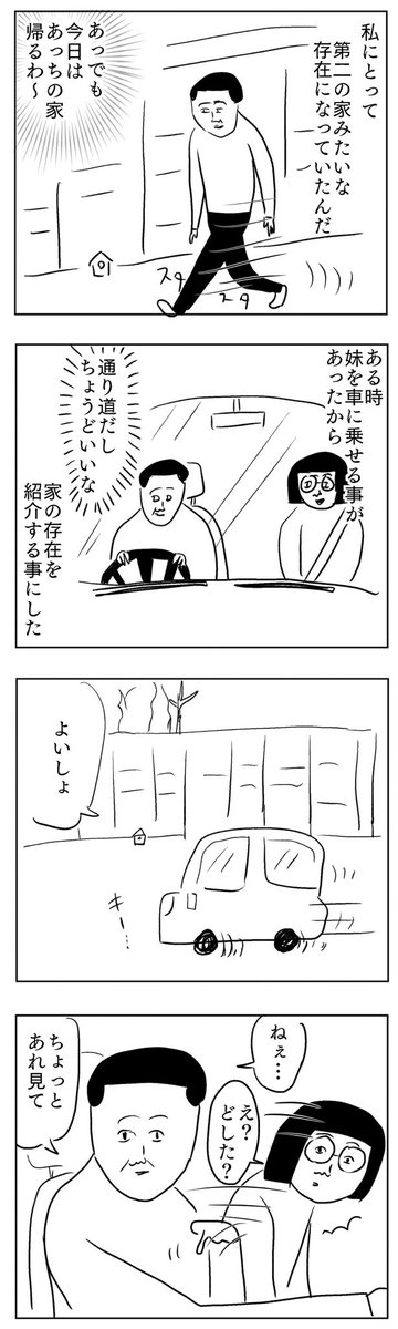 散歩の途中でこんにちは
#凡人すたいる。 