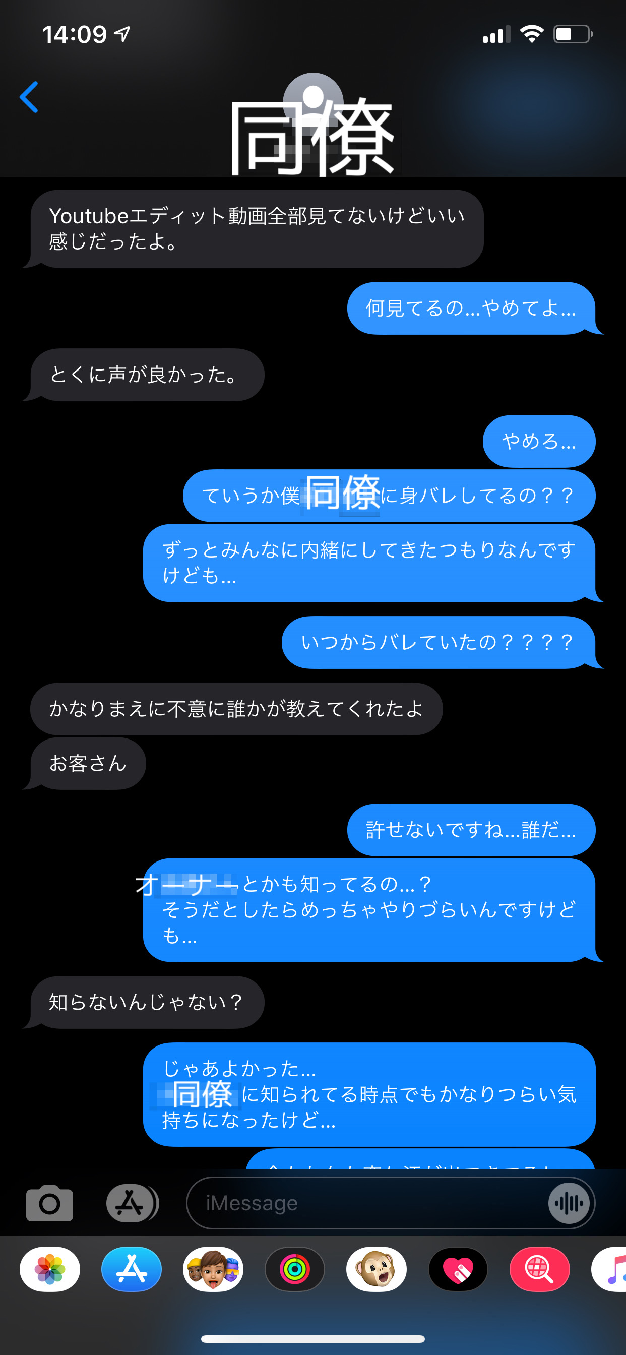 友達募集p On Twitter 10年以上友達募集p名義を隠して接してきたつもりの同僚から突然 メッセージ が届いたので死にます Https T Co Barpyllxco Twitter