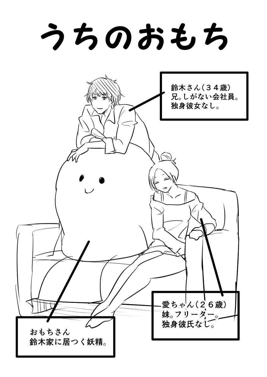 熊耳諦 うちのおもち 漫画 コメディ ネーム T Co Ourcvc3jyk 熊耳諦 うちのおもち 漫画 コメディ ネーム T Co Ourcvc3jyk