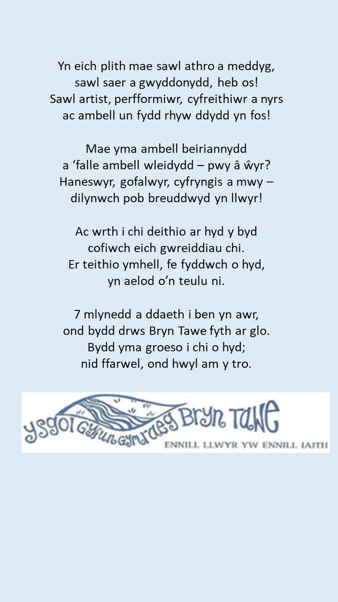 Bore da flwyddyn 13! Ar hwn, eich diwrnod olaf swyddogol yn ysgol <a href="/bryntawe/">Ysgol Bryn Tawe</a> hoffen ni rannu ambell beth gyda chi!
Dyma ddechrau arni... #teuluBT