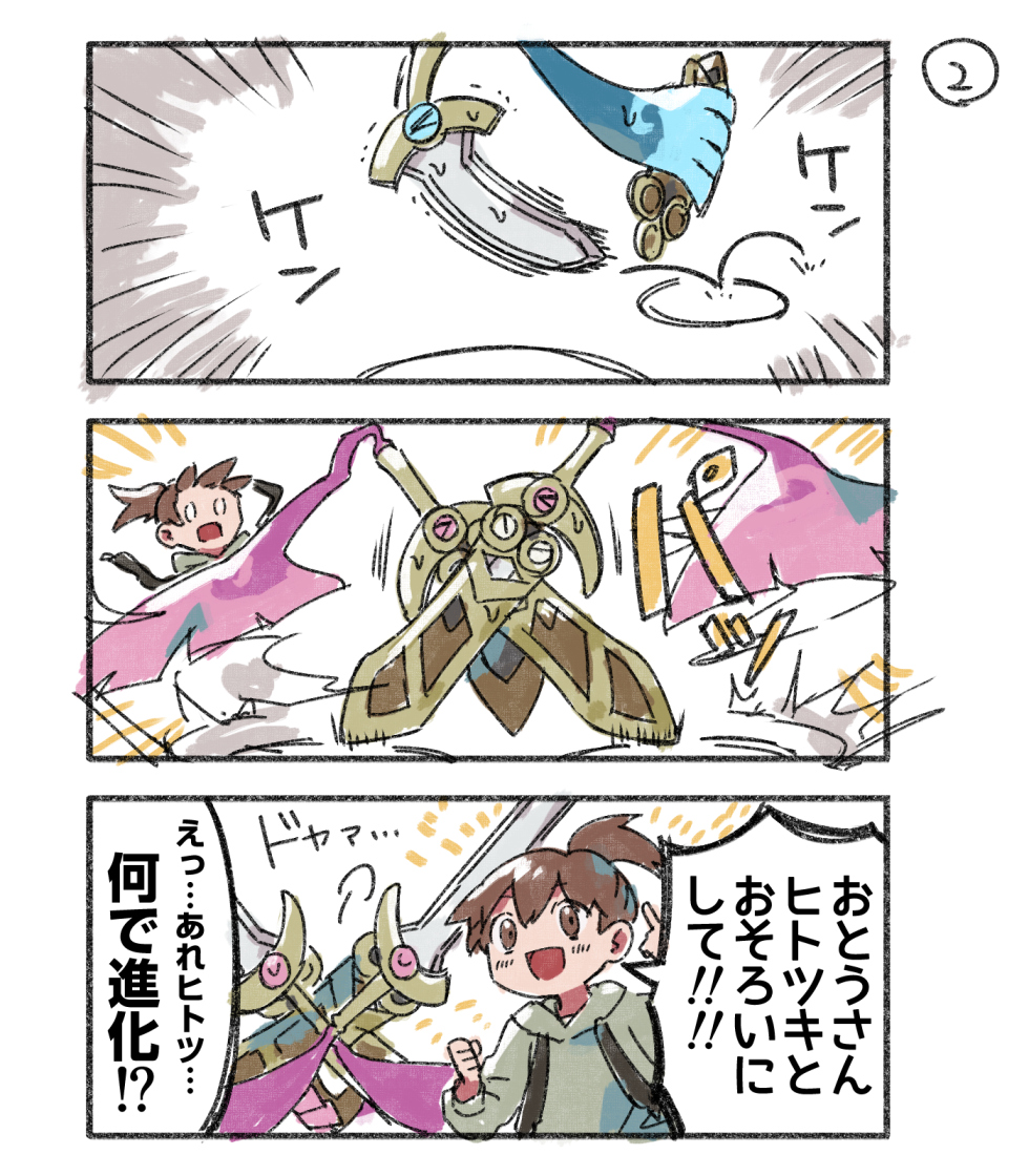 ?️⚔️かわいいよ 