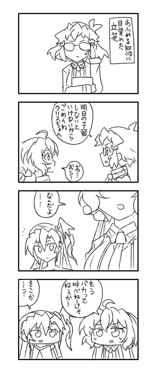 知性花 