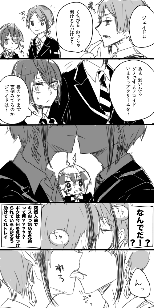 ⚠️フロジェイは当然のように間接リップするだろうなあっていうだけの中身の無い話 