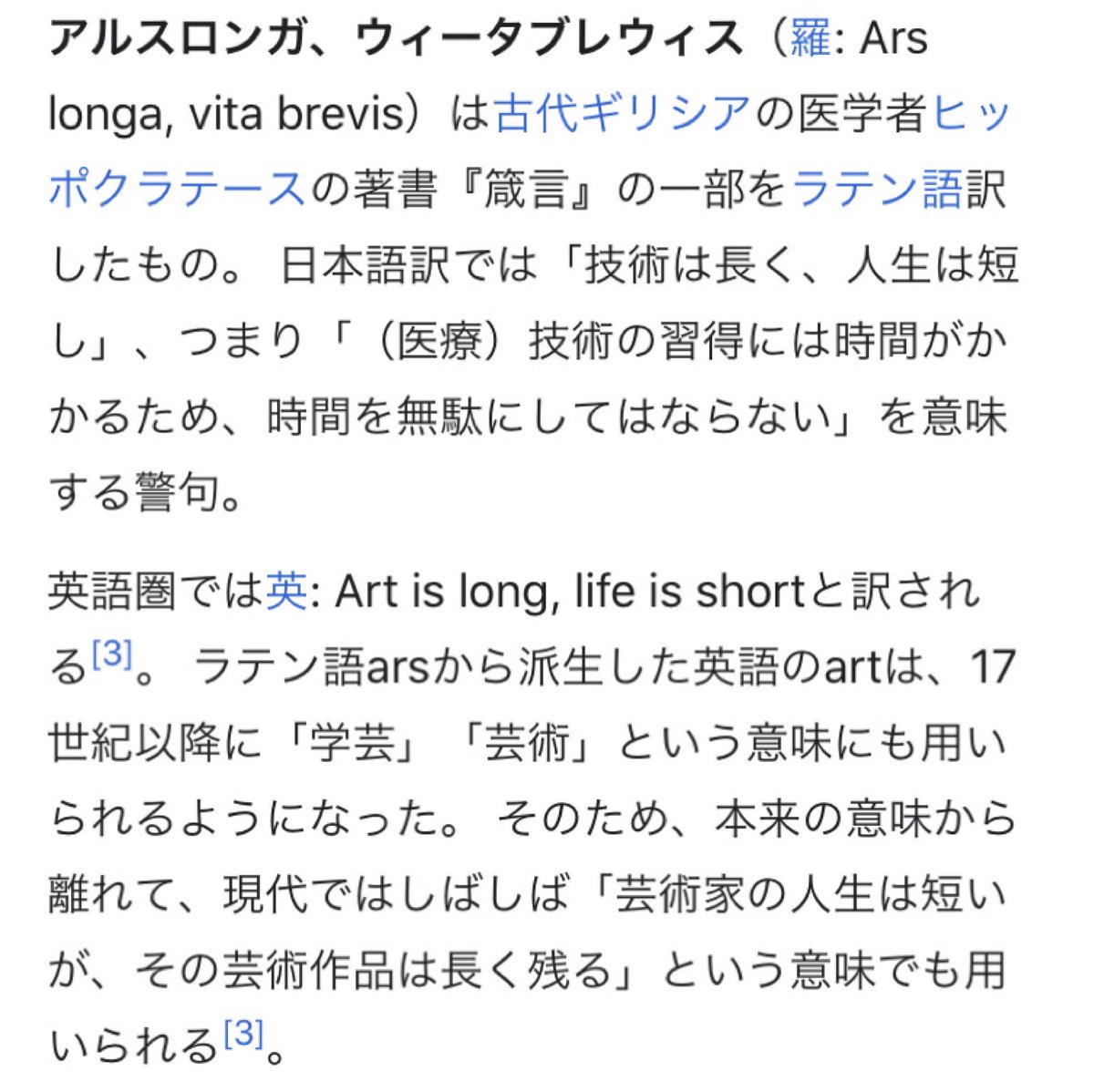 アルスロンガ ウィータブレウィス Japaneseclass Jp アルスロンガ ウィータブレウィス Japaneseclass Jp