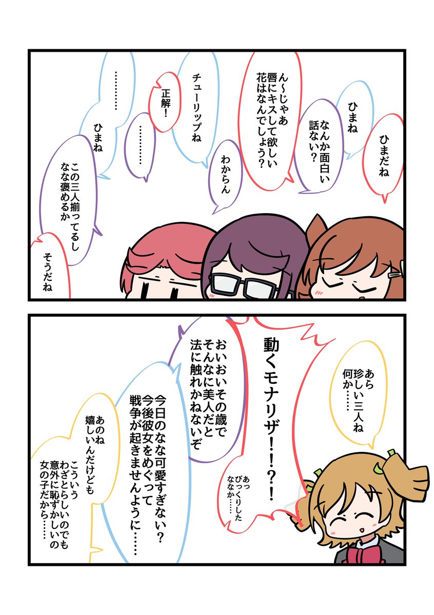 ばなな 