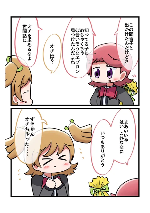 ばなな 