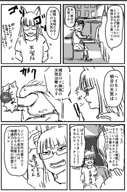 中指立ててるのこいつね
モーメントに漫画あるよ 