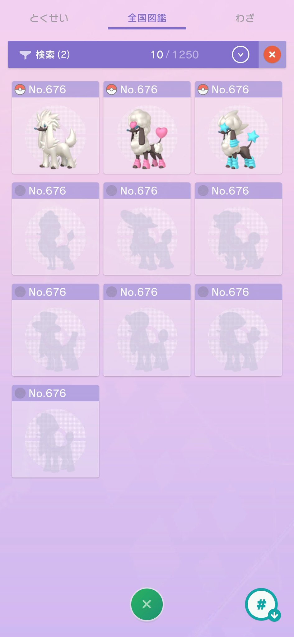 ポケモンhome 姿違い図鑑がうまく引き継げない場合の対処 東方錆恋録 Slipping Rusted Magnemite