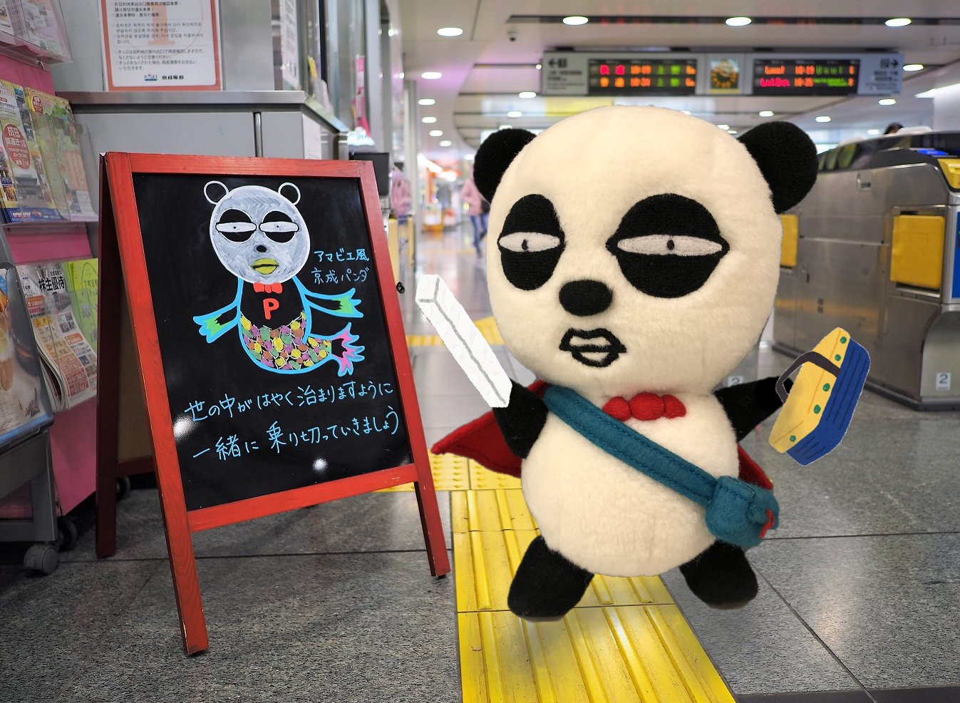 可愛いクリスマスツリーやギフトが 京成パンダマスコット キャラクターグッズ Www Jumbolon Mx 可愛いクリスマスツリーやギフトが 京成パンダマスコット キャラクターグッズ Www Jumbolon Mx