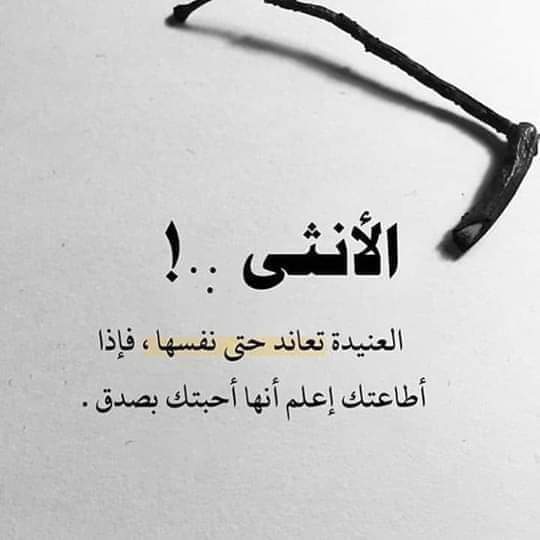 حقيقة