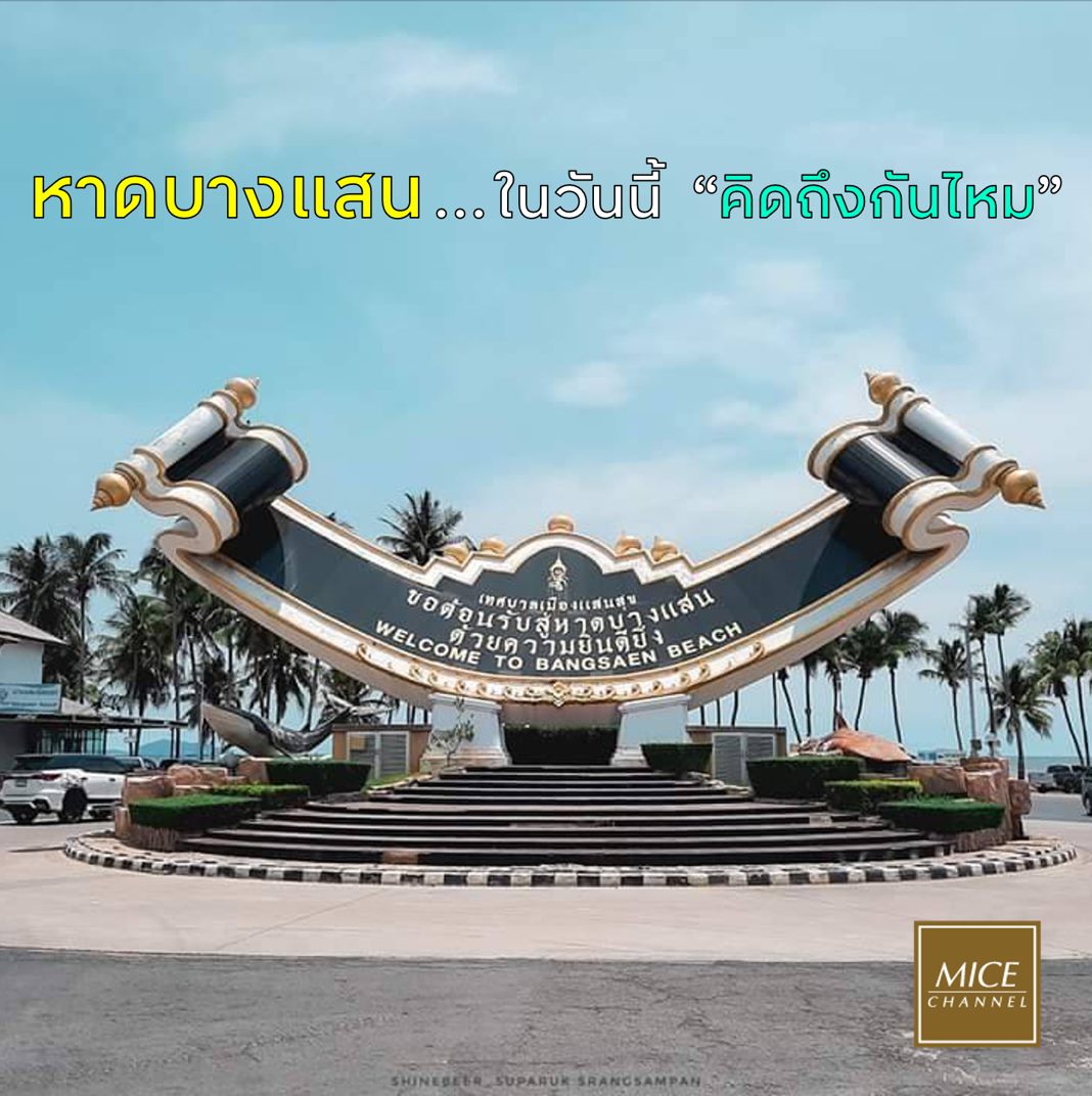 miceandcom's tweet photo. #คิดถึงหาดบางแสน #คิดถึงงานวิ่ง #MICEChannel
คิดถึงบางแสน คิดถึงงานวิ่งกันหรือยัง
https://t.co/RDgRgbnXlg https://t.co/crym7yrI0X