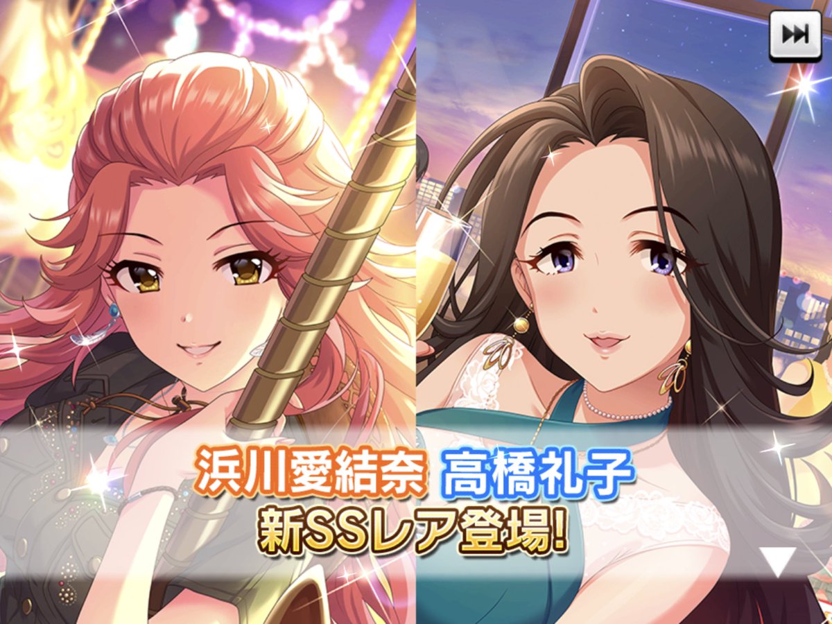 プロデューサーくん 今は夜景よりも私に見惚れて ね Ssレアの高橋礼子さん登場です デレステ ツイレポ