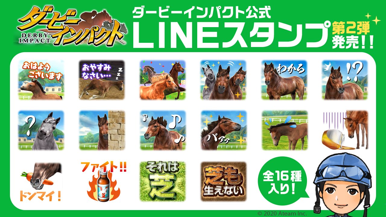 ダービーインパクト公式アカウント ダビパク Derby Impact Twitter