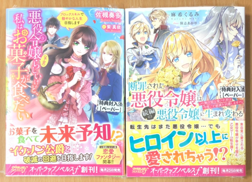 の は 令嬢 断罪 悪役 続編 令嬢 され 生まれ変わる 悪役 た に